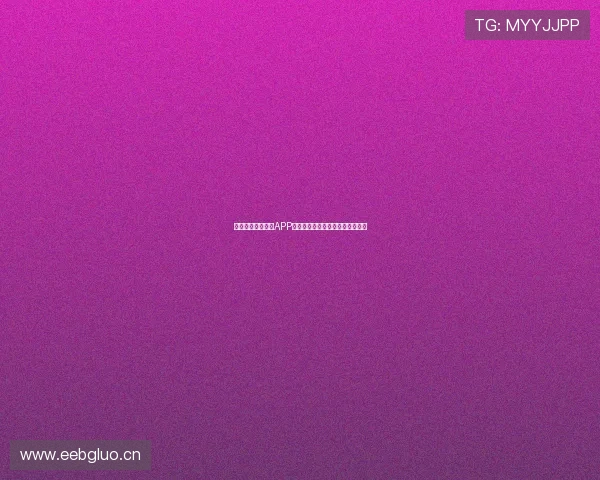 免费下载鲸鱼体育APP畅享精彩赛事直播和全面数据分析